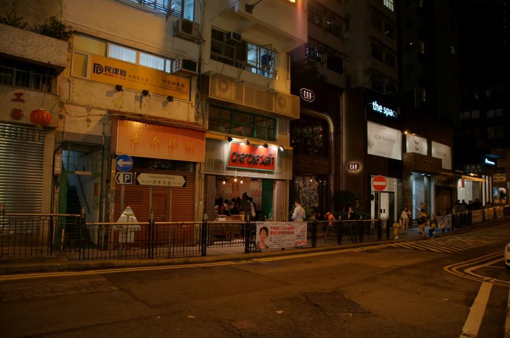 Chachawan in HK: Rustikale Issan-Küche trifft Hongkong-Moderne
